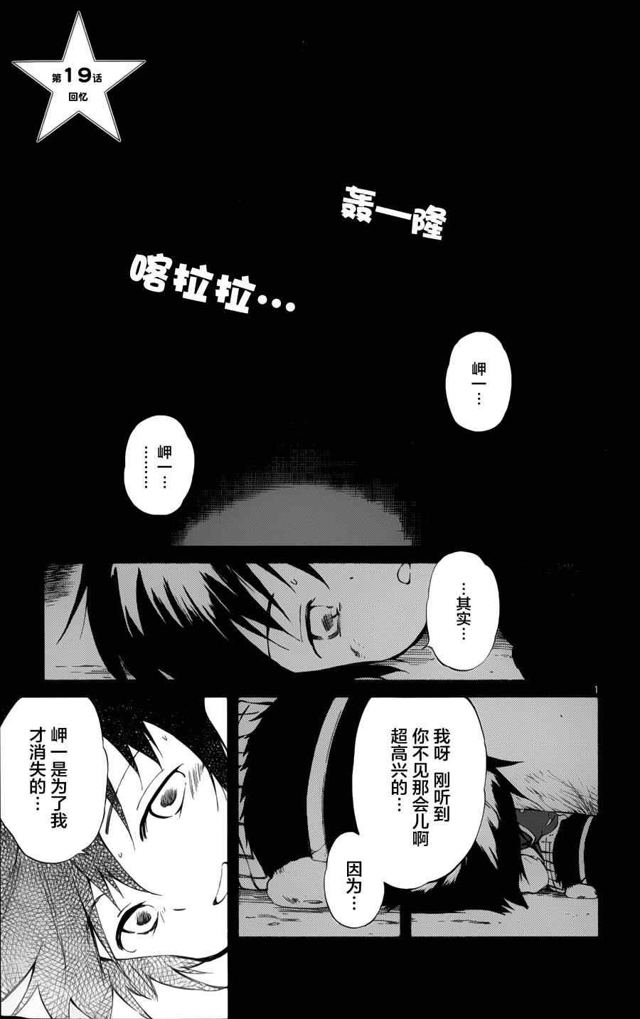 第19话