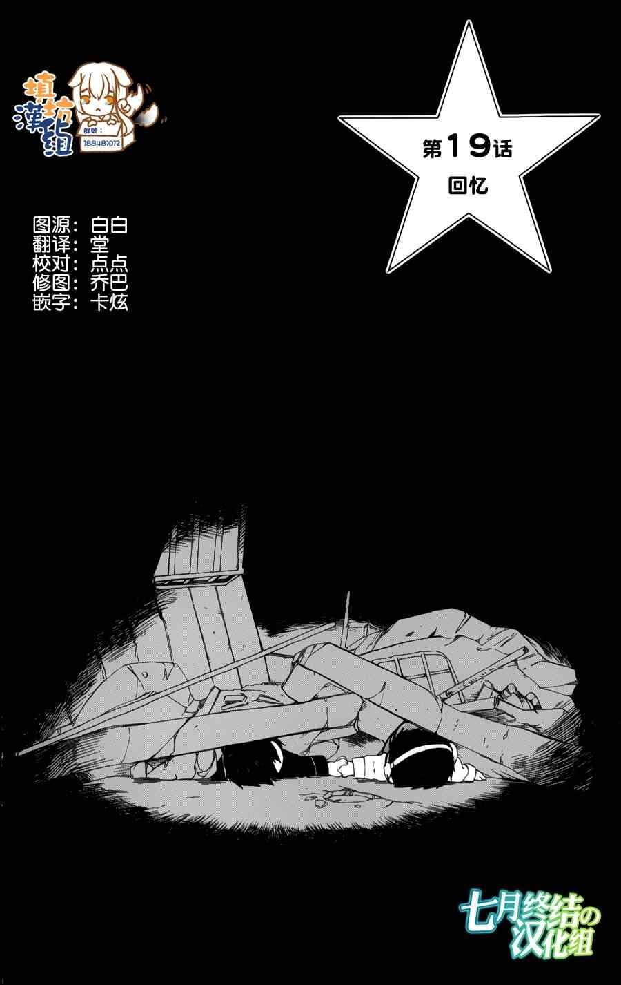 第19话