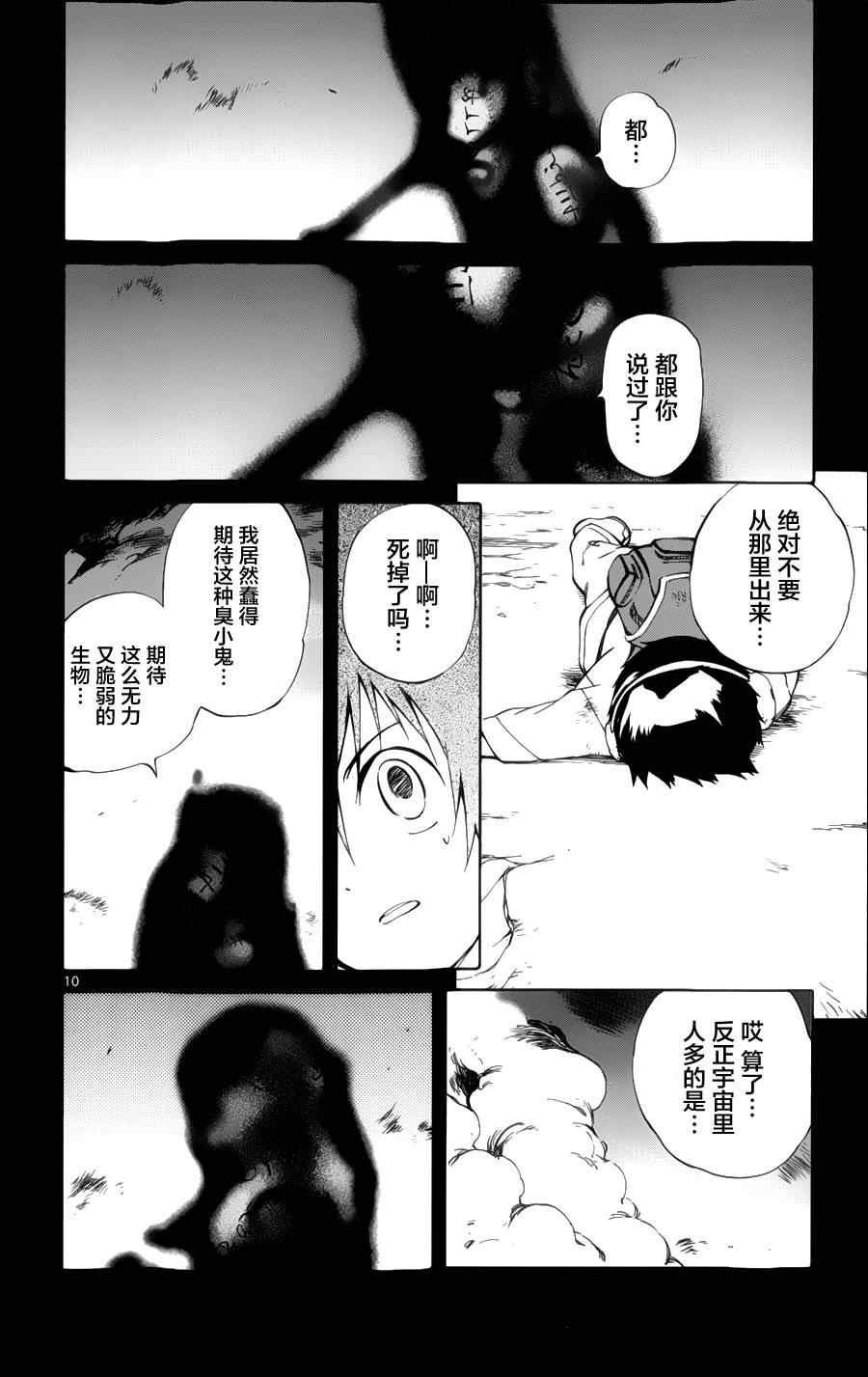 第19话