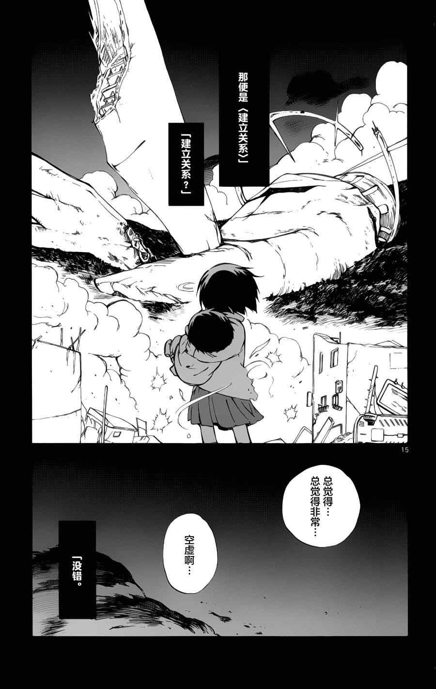 第19话