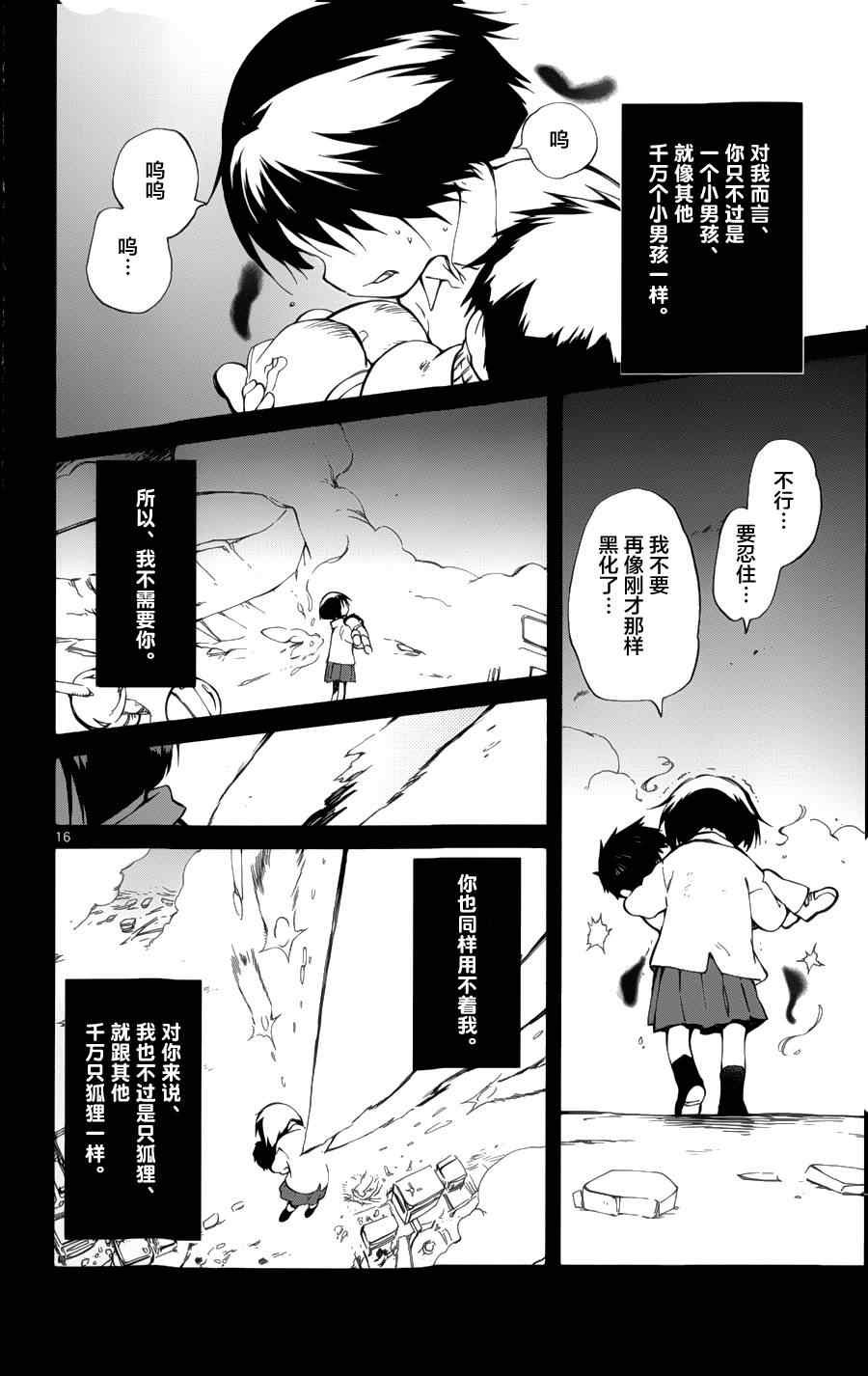 第19话