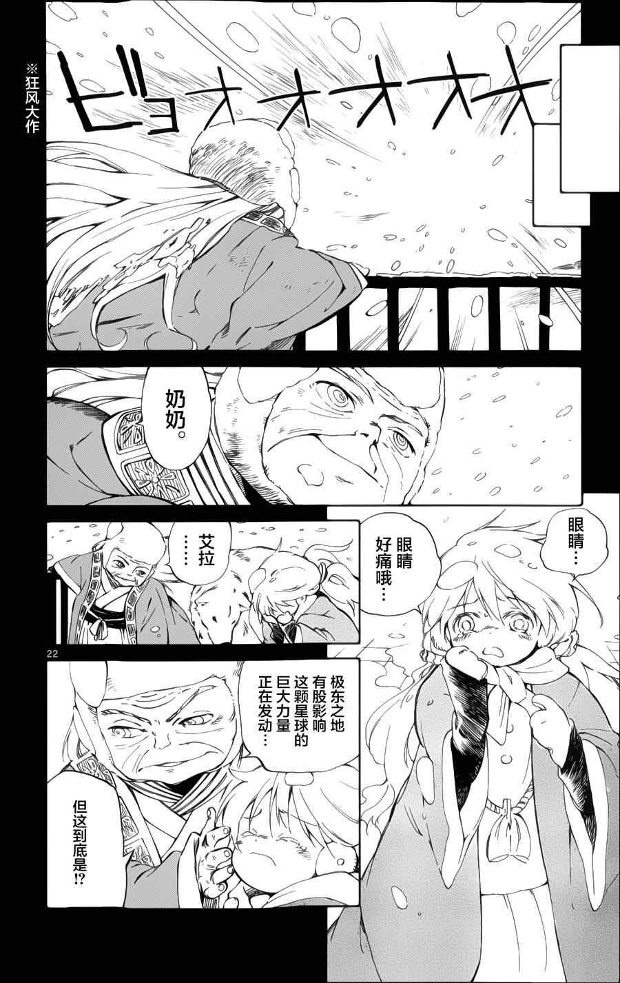第19话