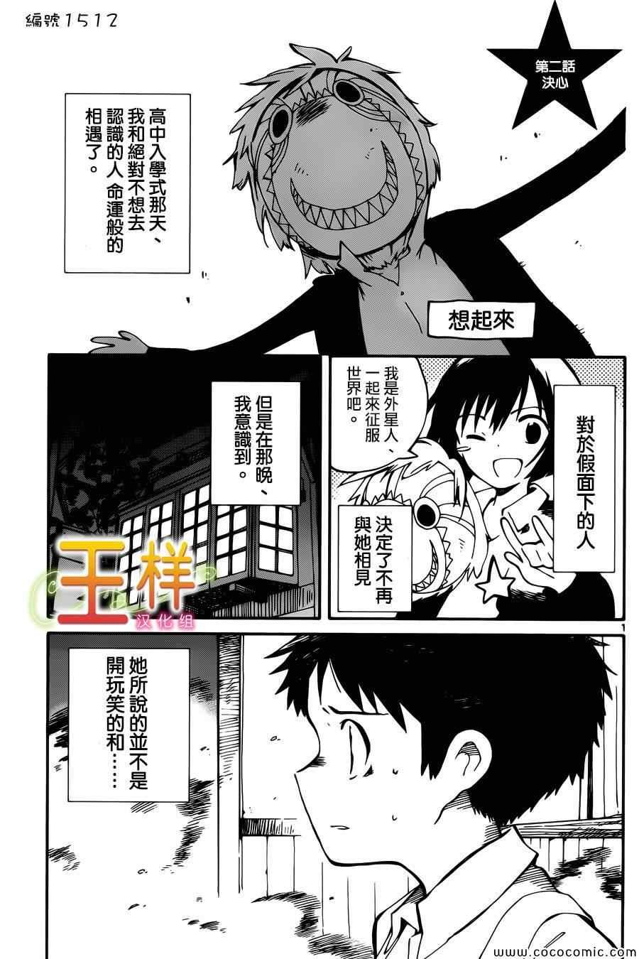 第2话