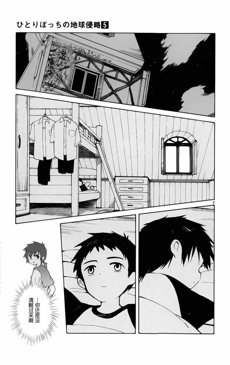 第20话