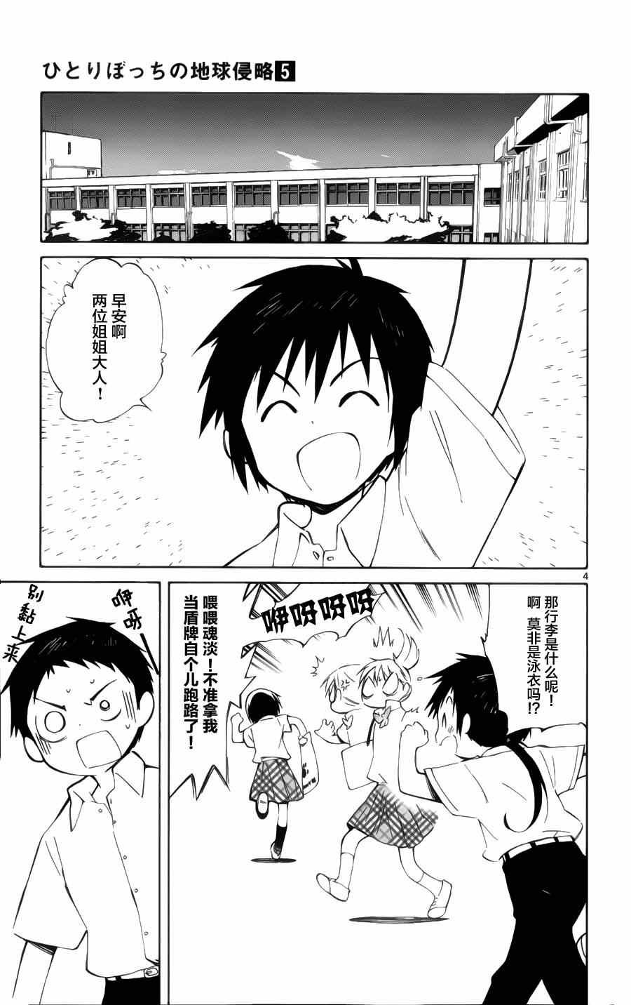 第20话