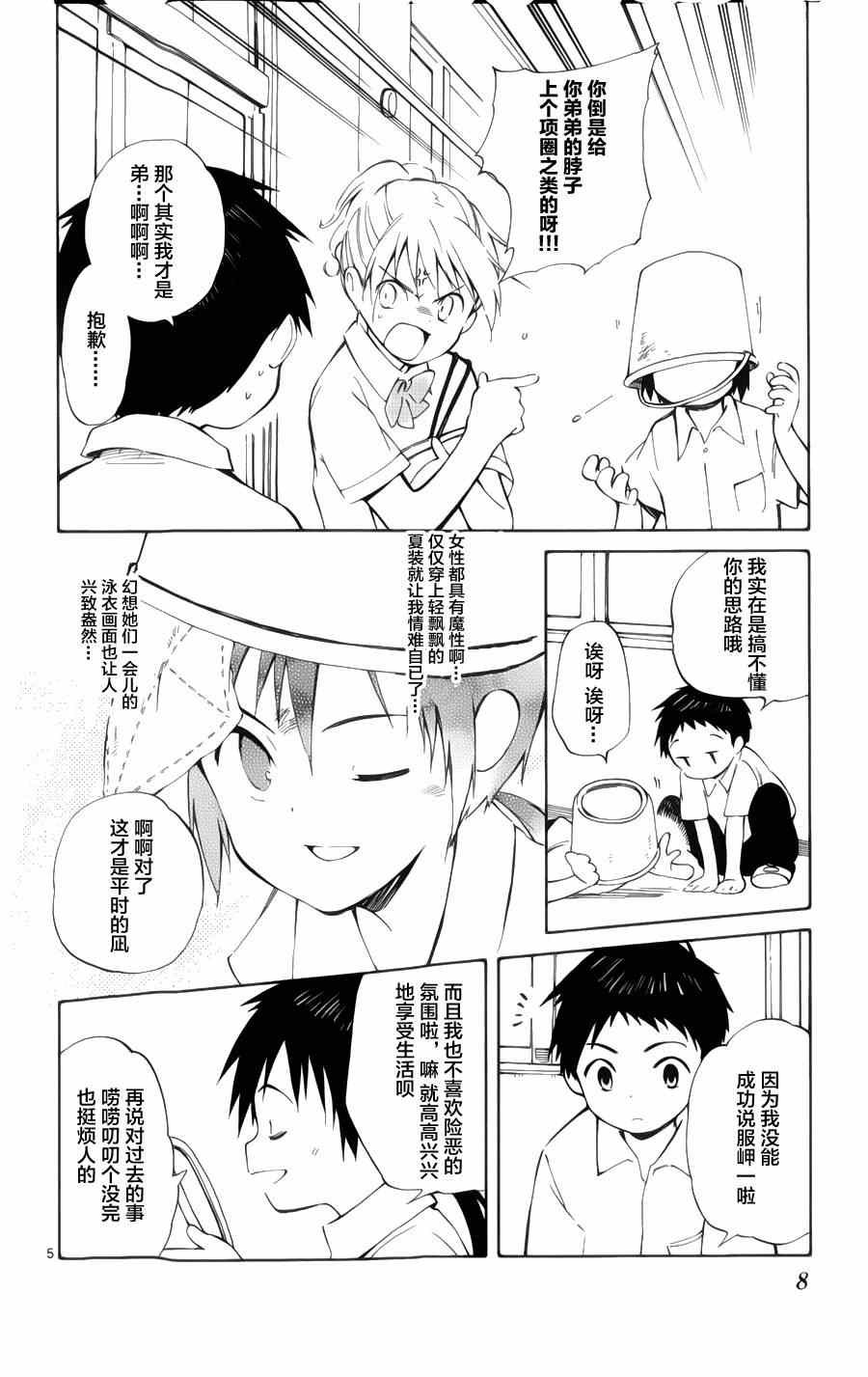 第20话