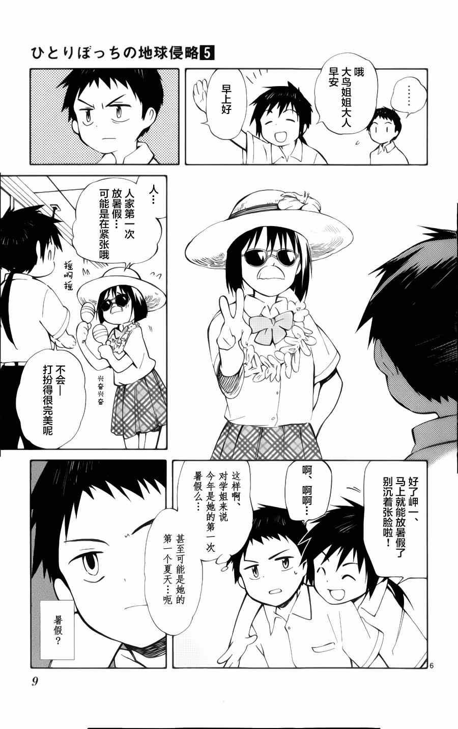 第20话