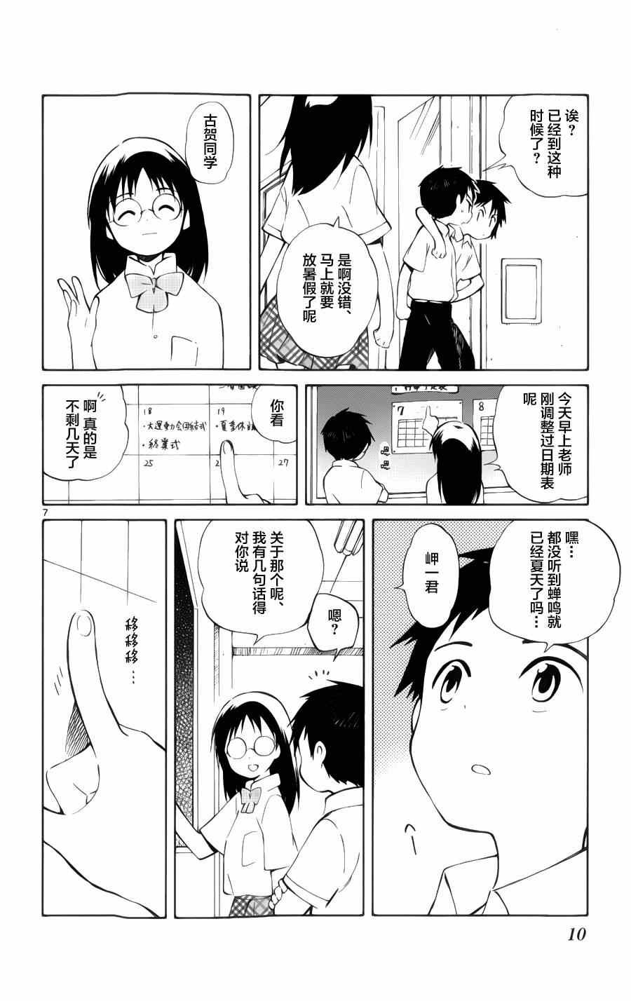 第20话