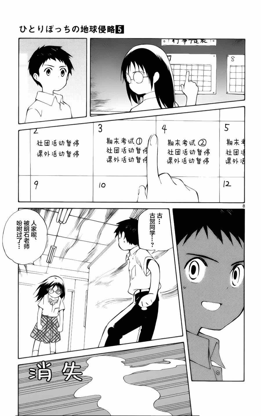 第20话