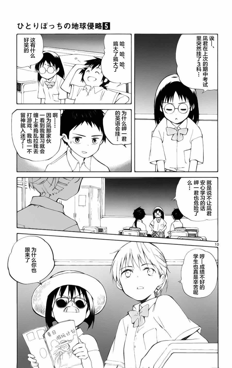 第20话