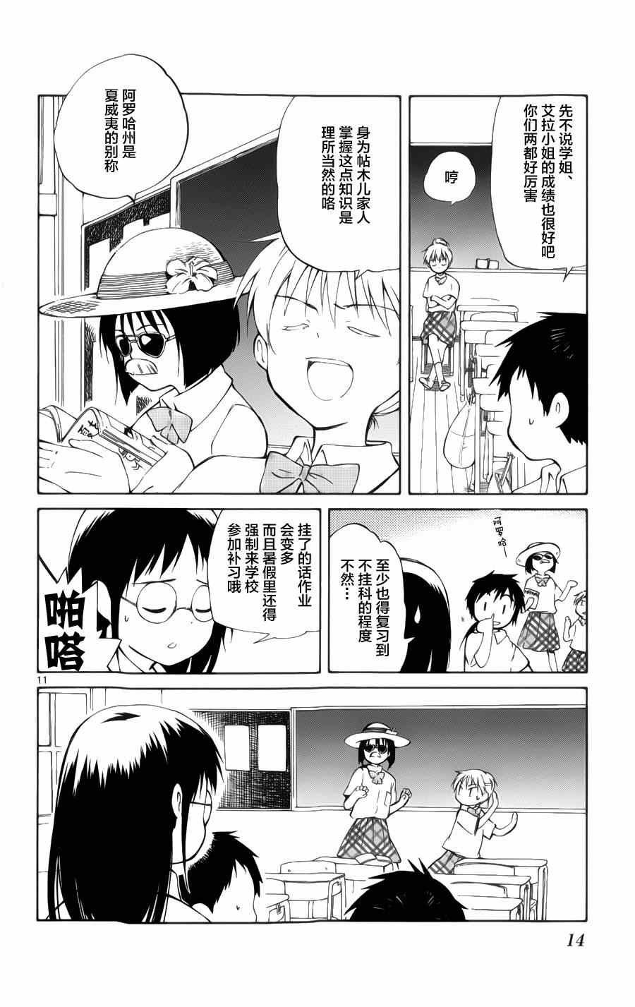 第20话