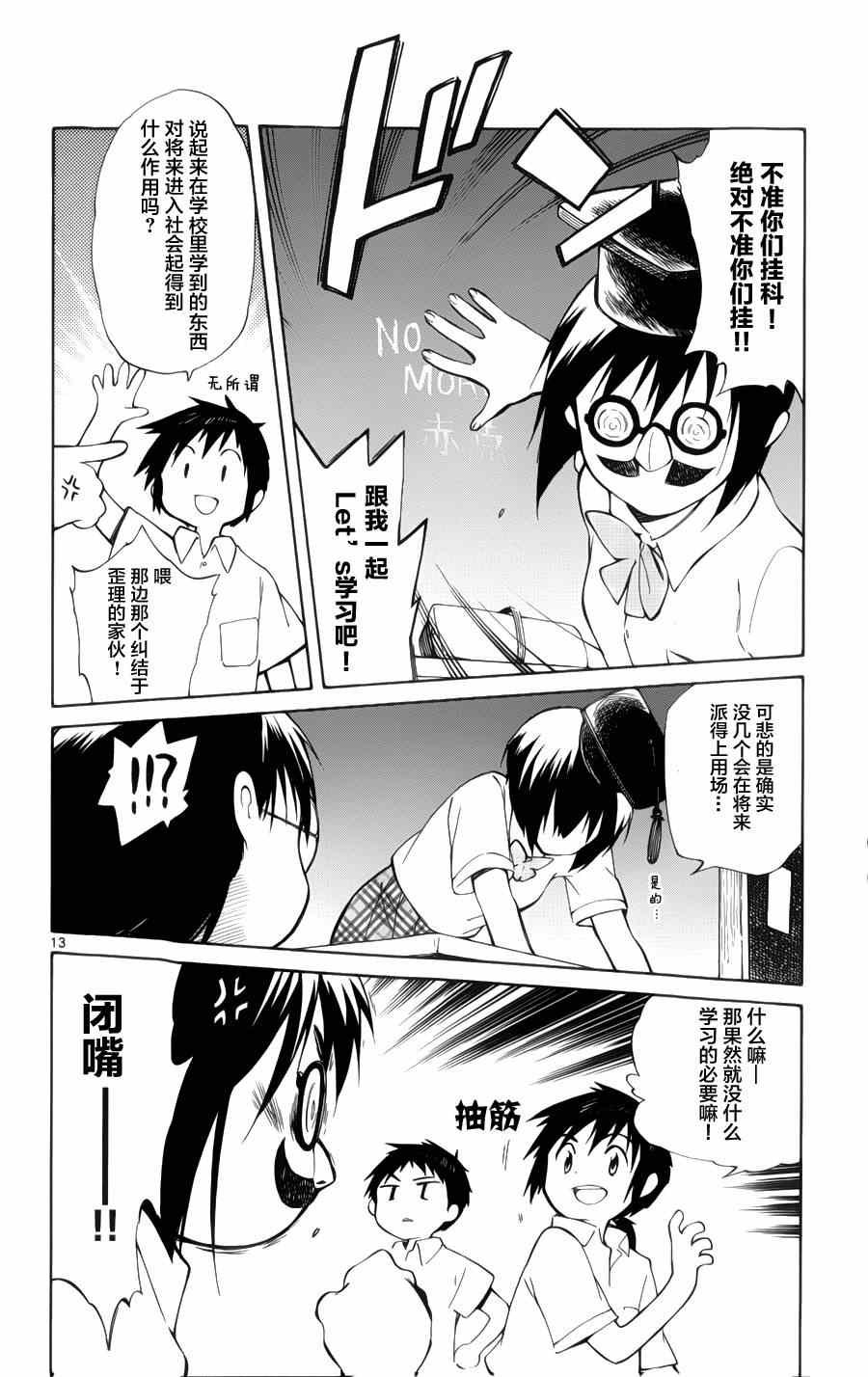 第20话