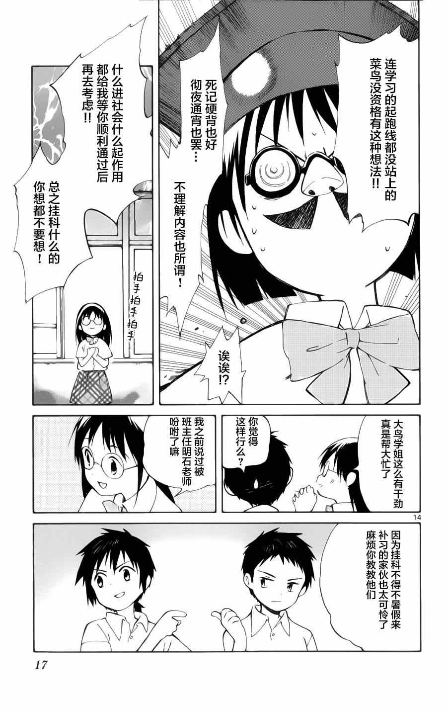 第20话