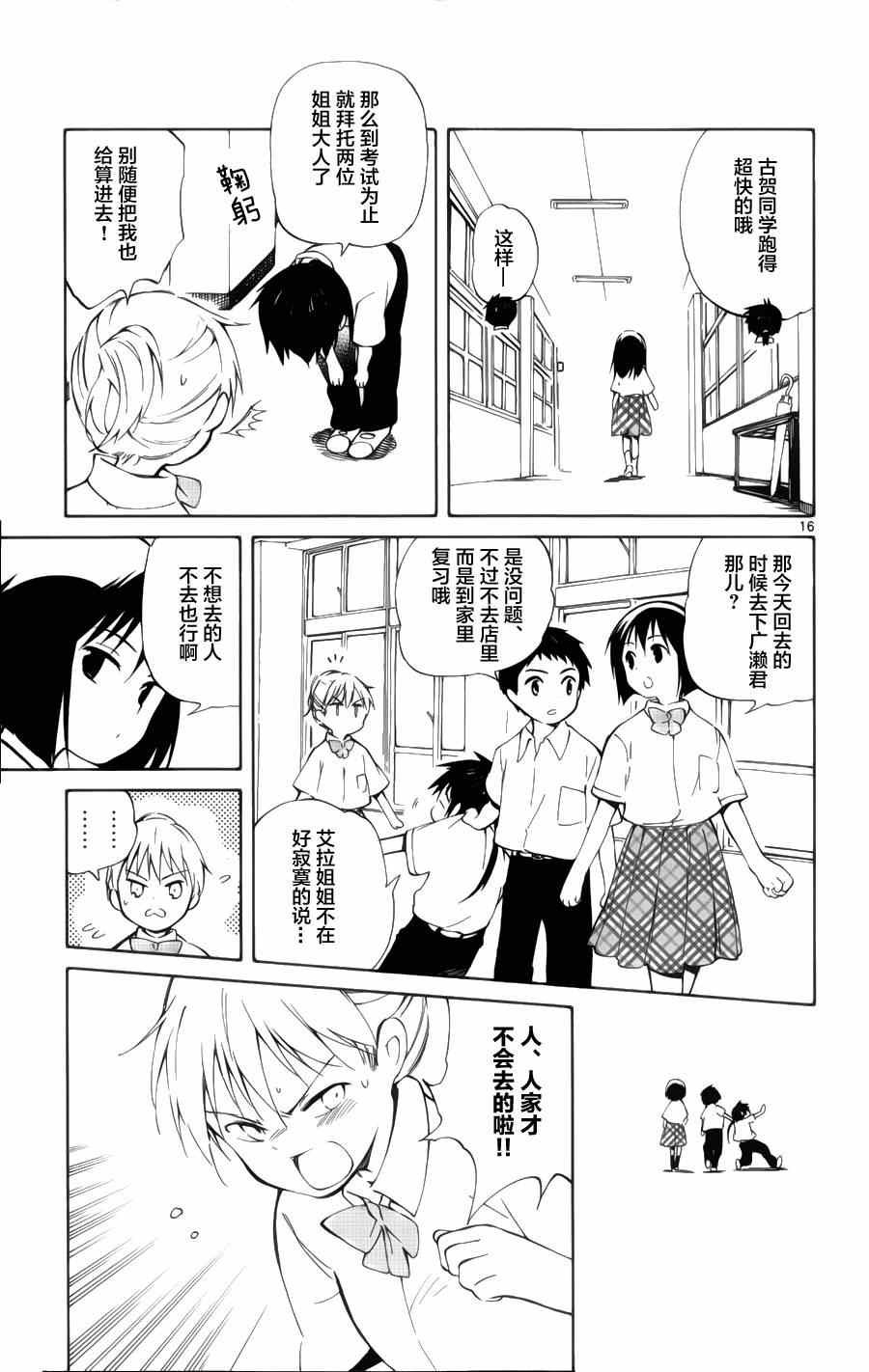 第20话