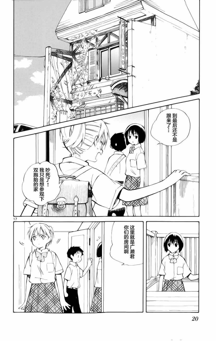第20话