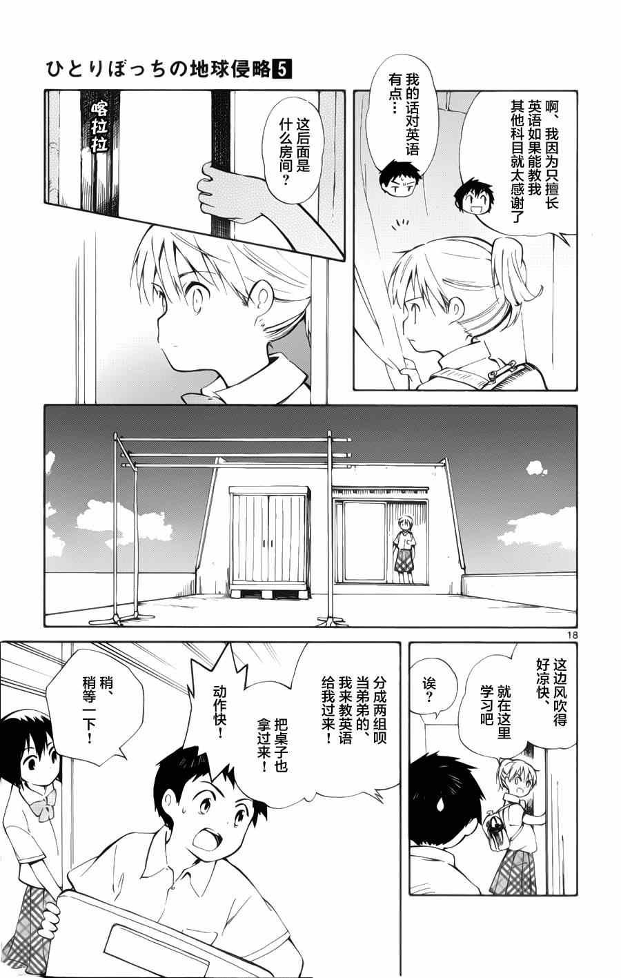 第20话