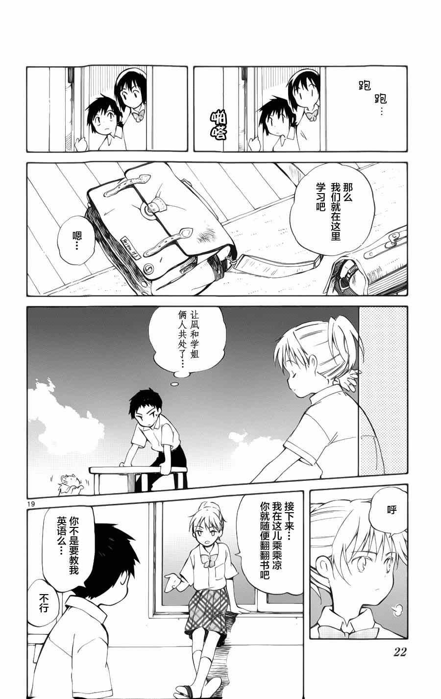 第20话