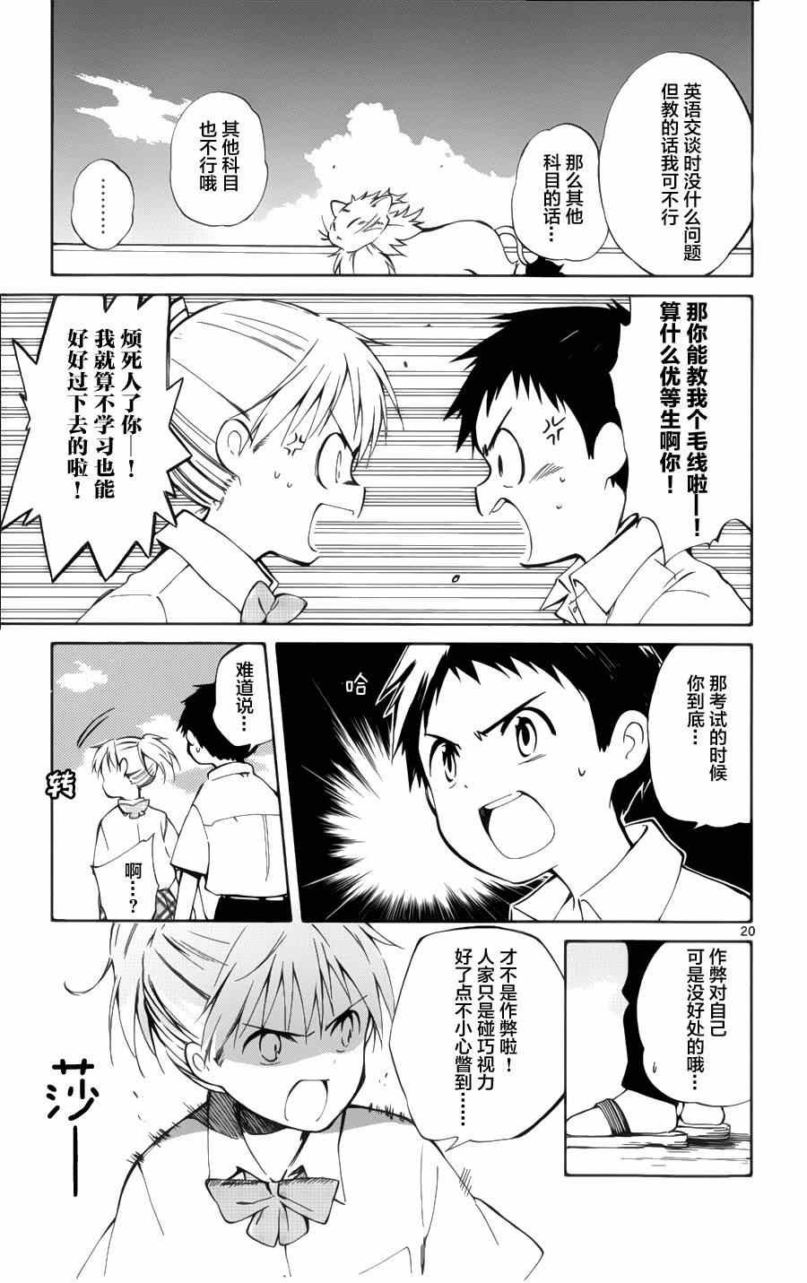 第20话