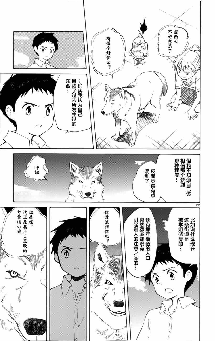第20话