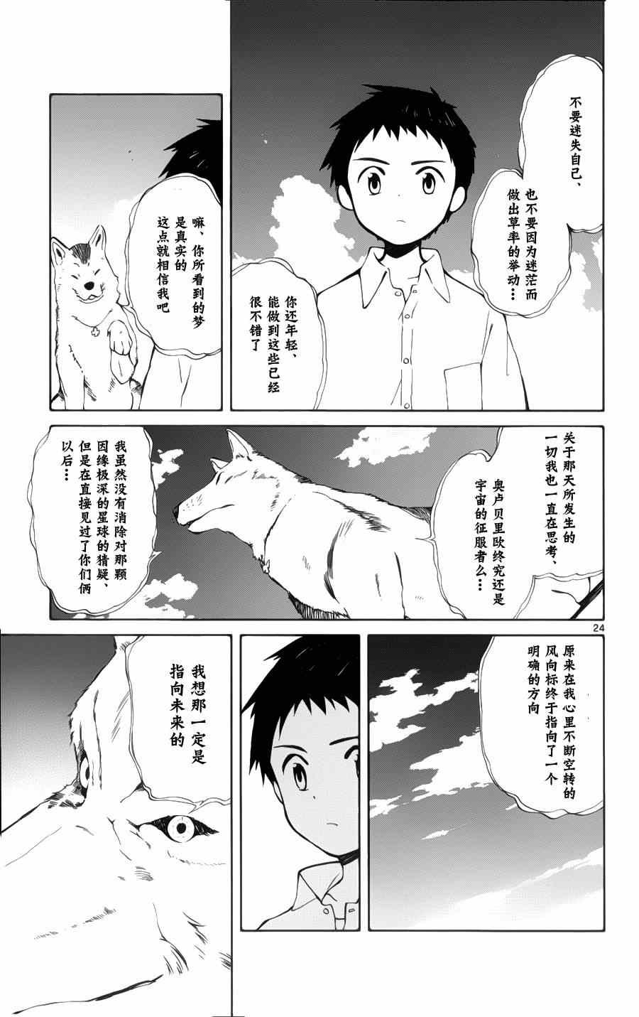 第20话