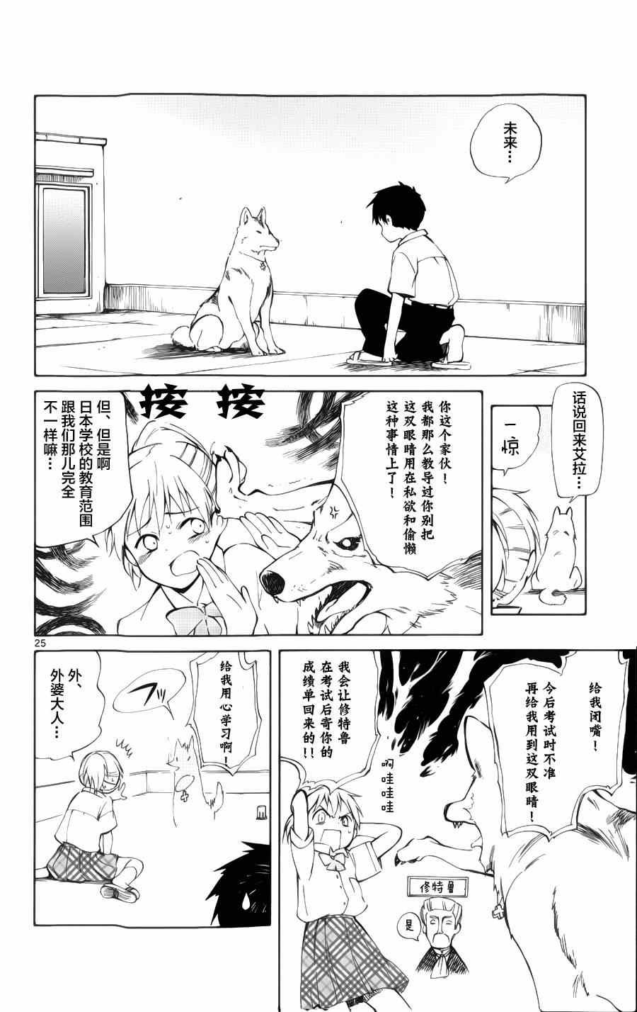 第20话