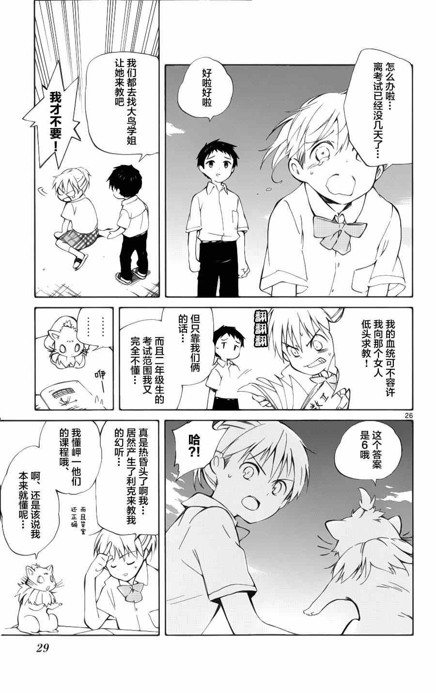 第20话