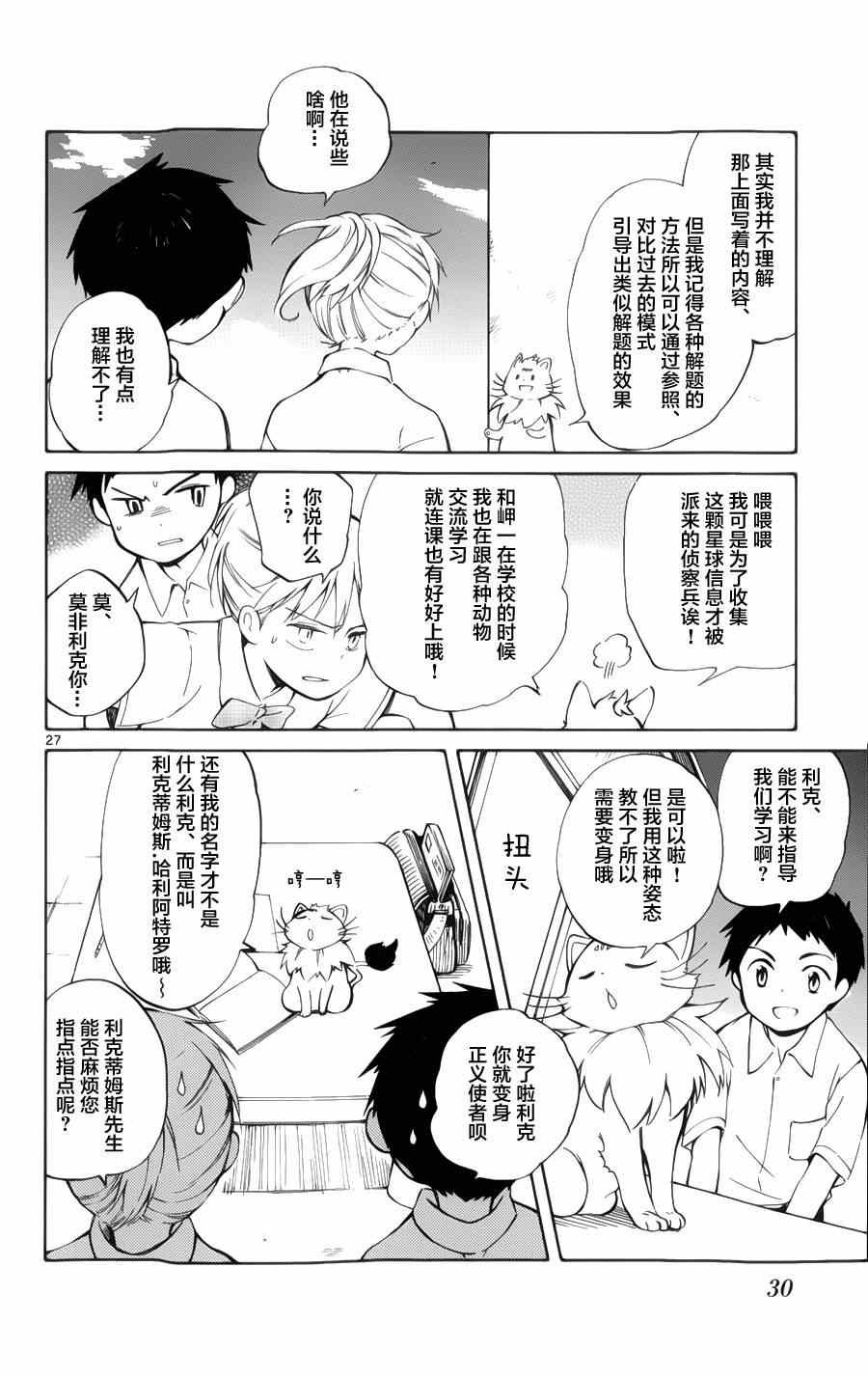 第20话