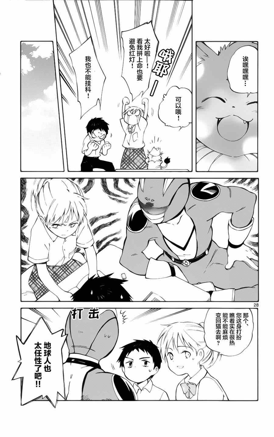第20话