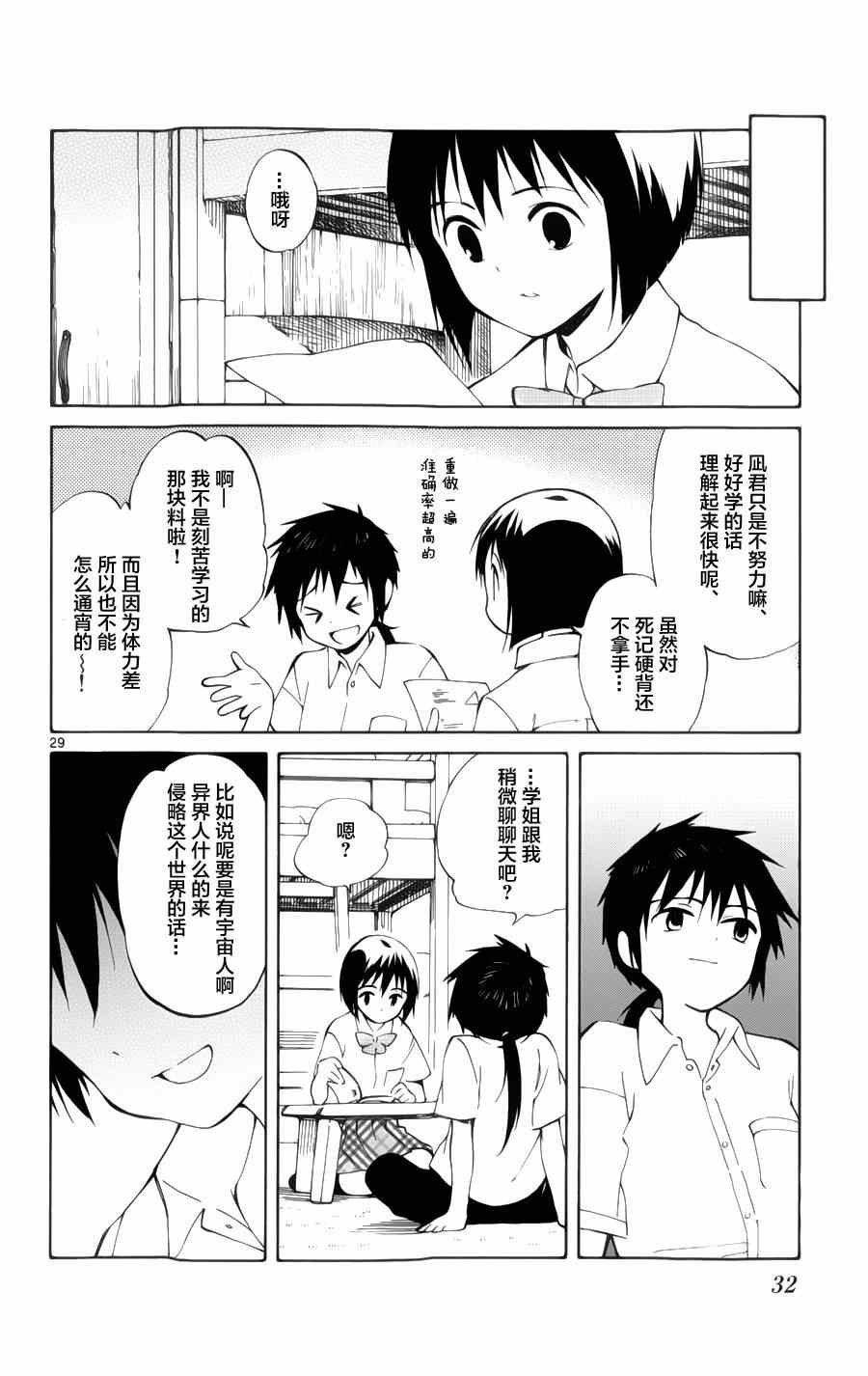 第20话