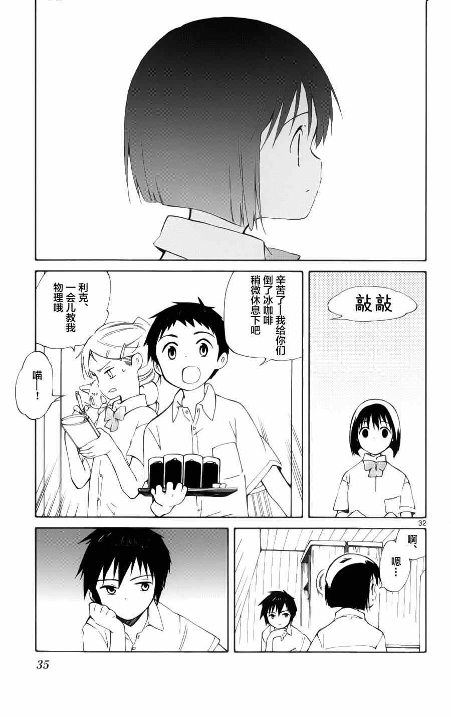 第20话
