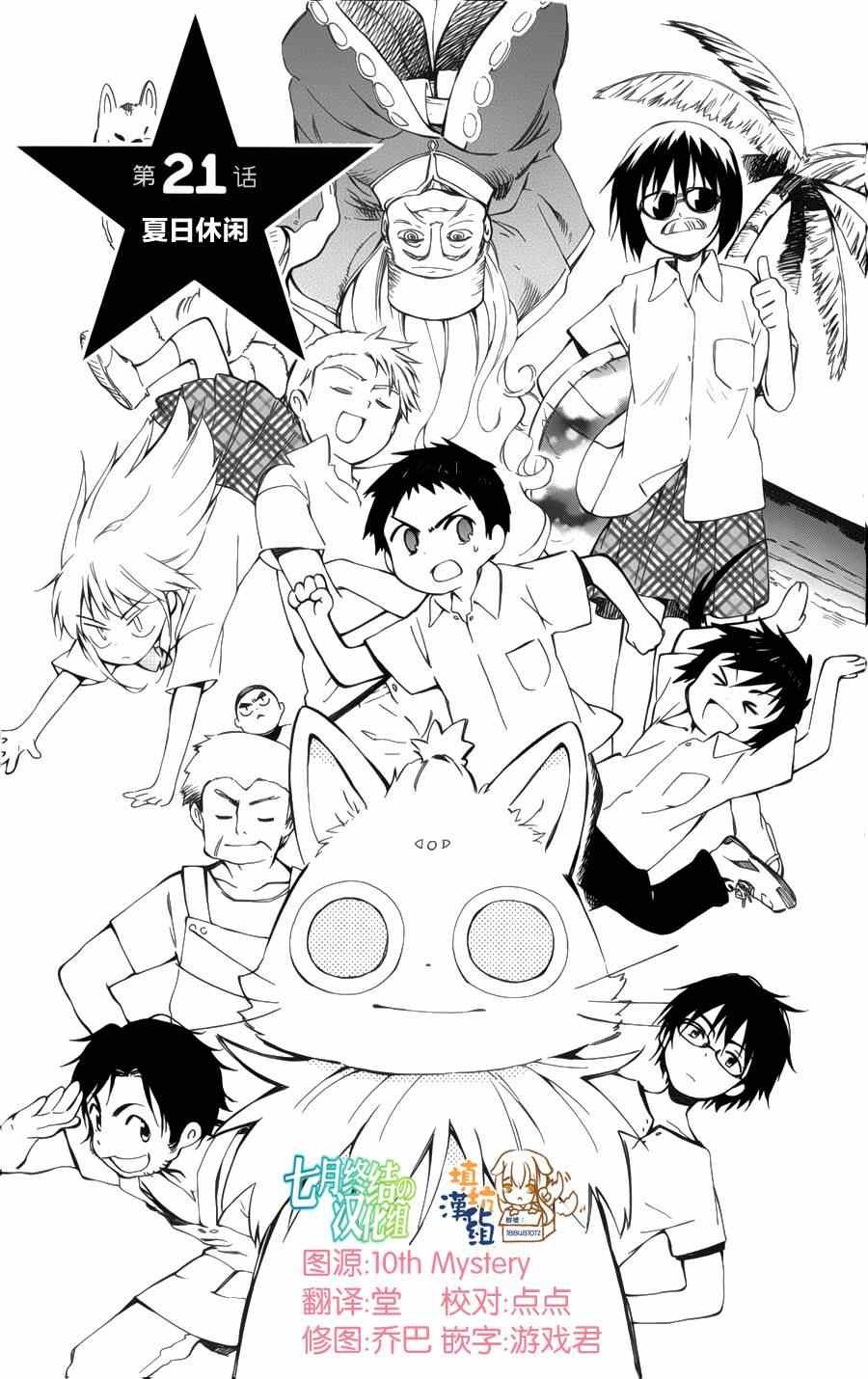 第21话