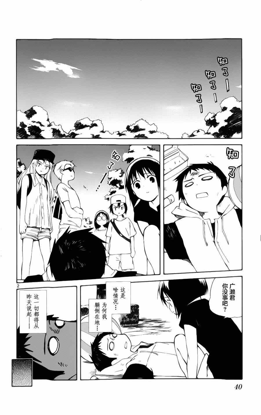 第21话