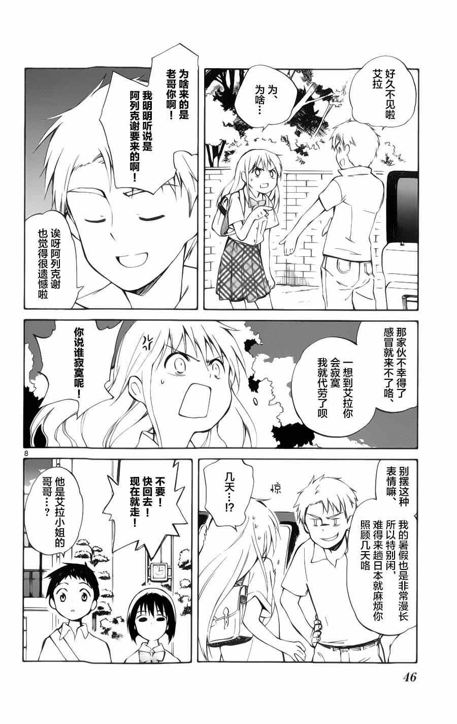第21话