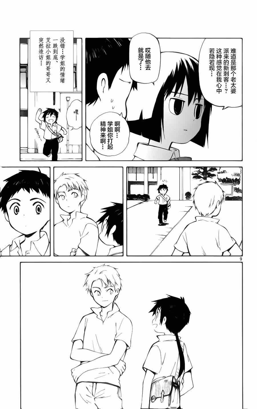 第21话