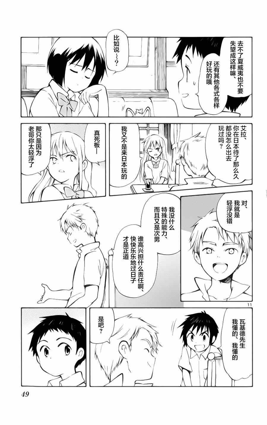第21话