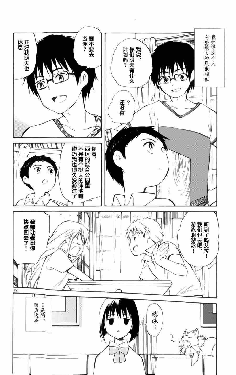 第21话