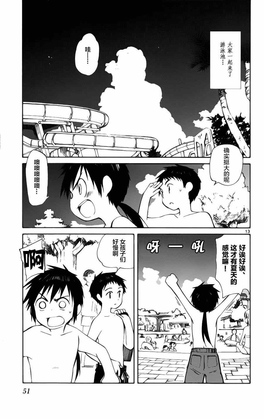 第21话