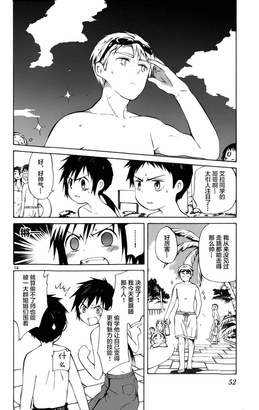 第21话