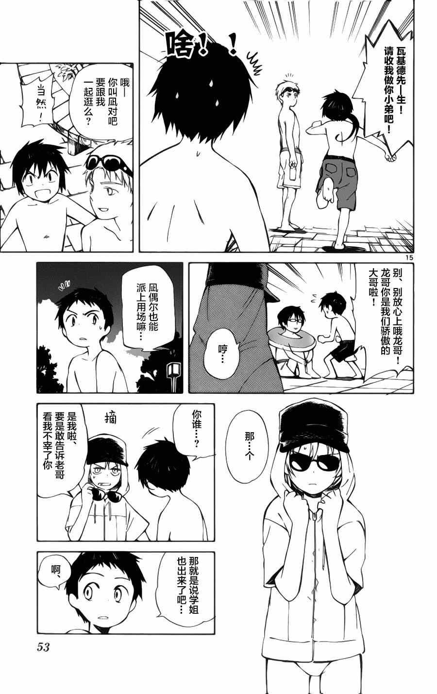第21话