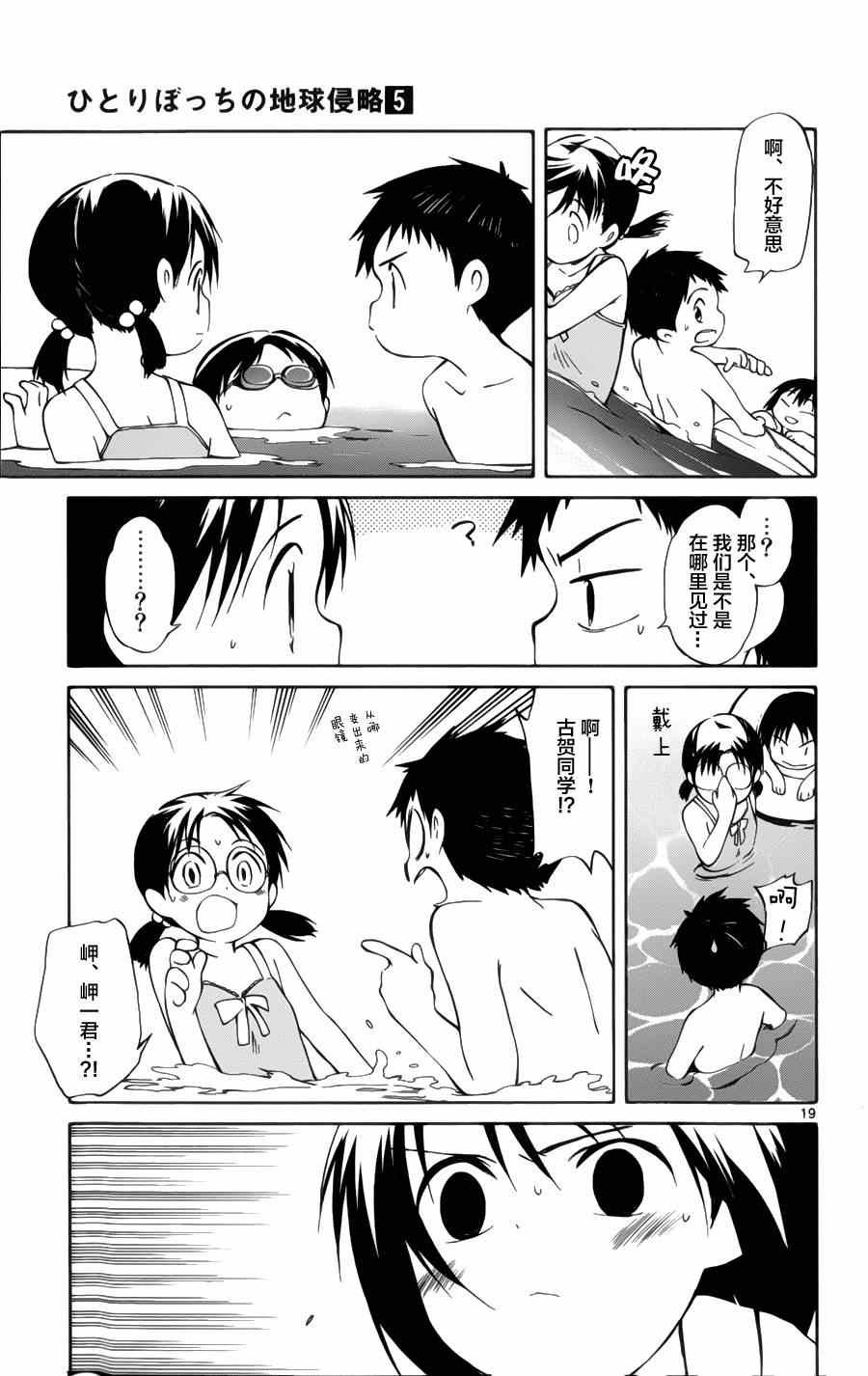 第21话