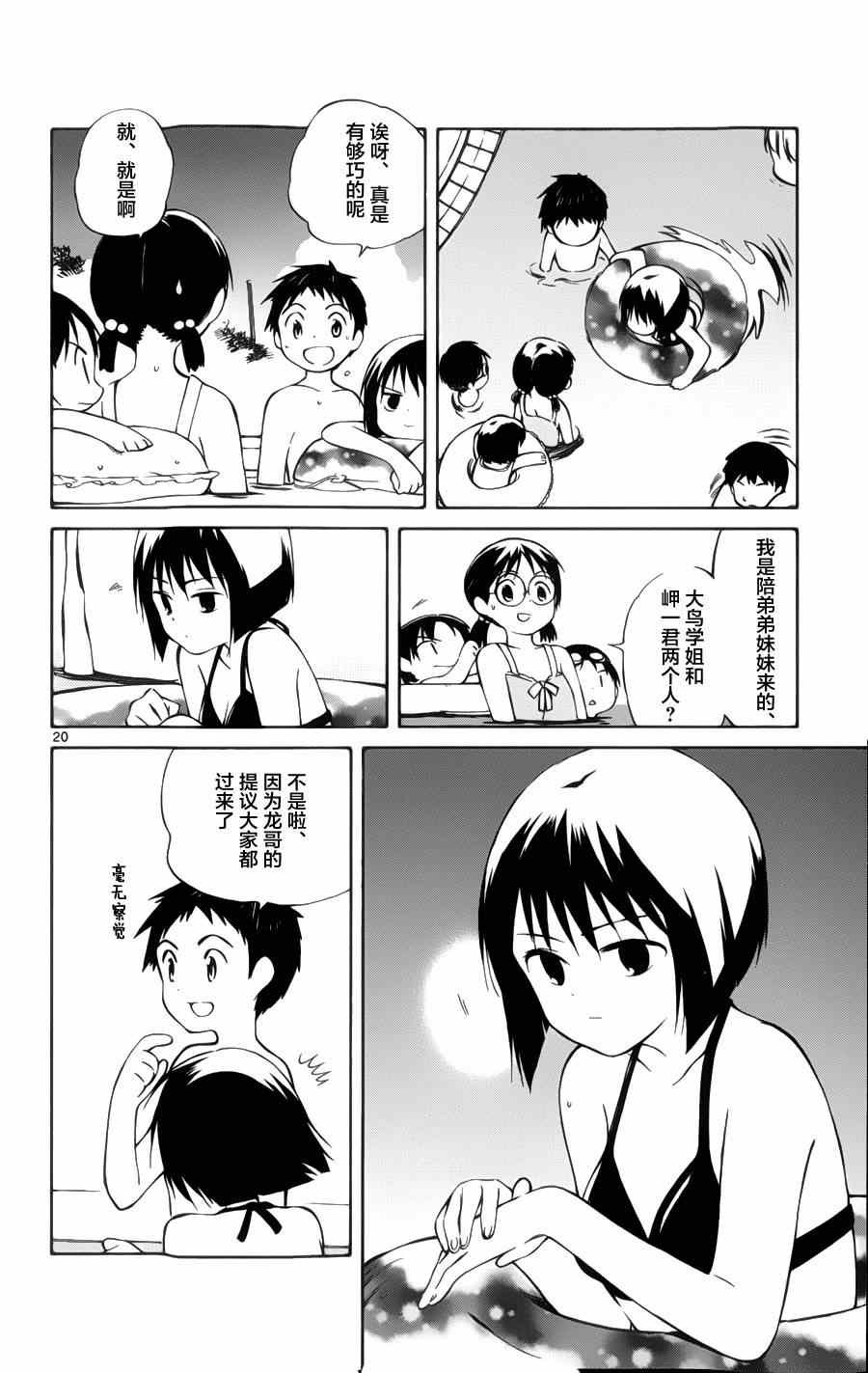 第21话