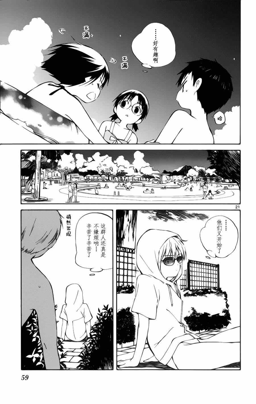 第21话
