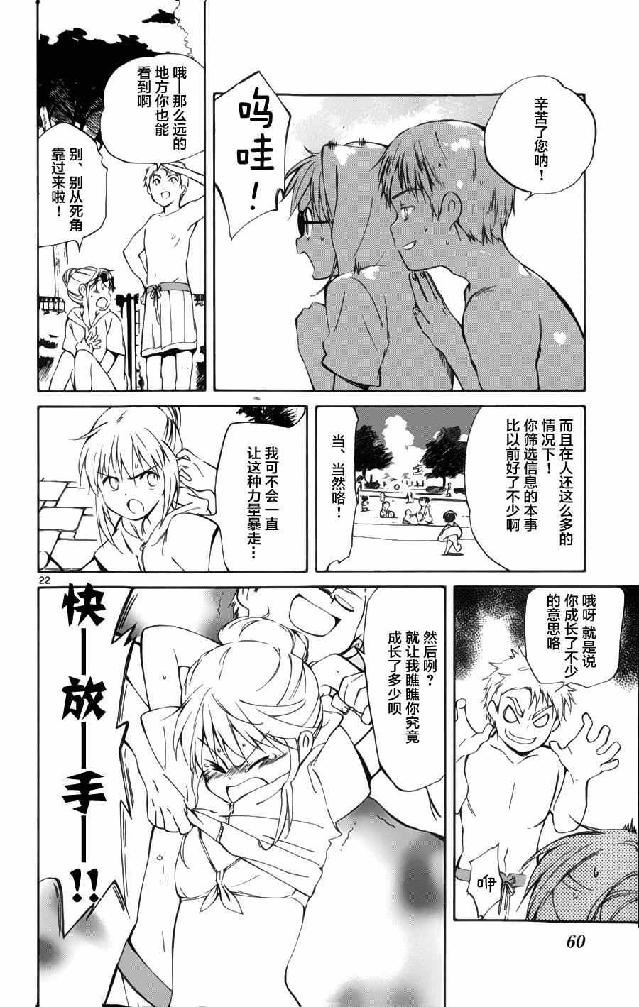 第21话