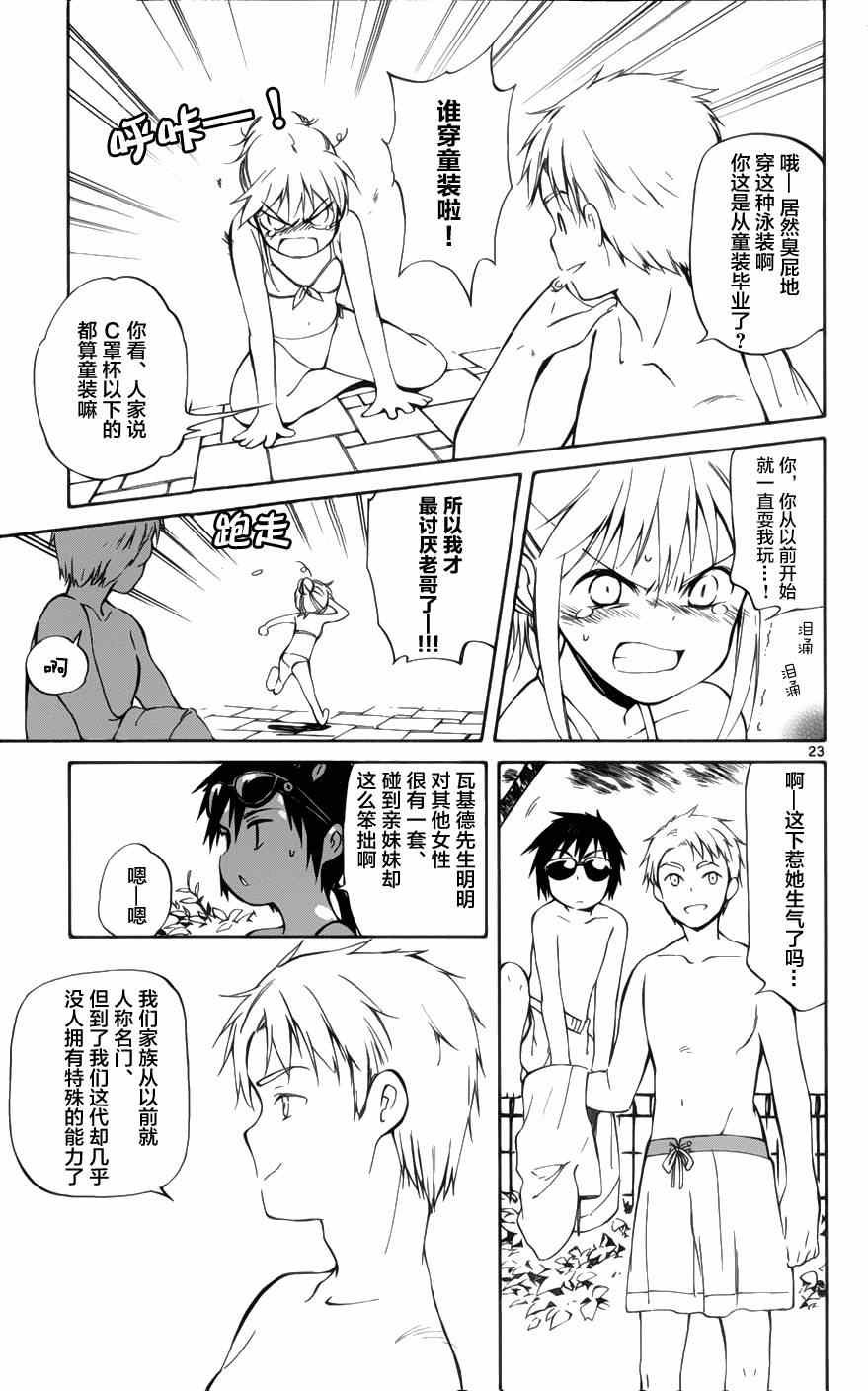 第21话