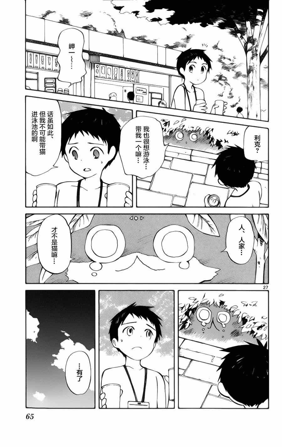 第21话