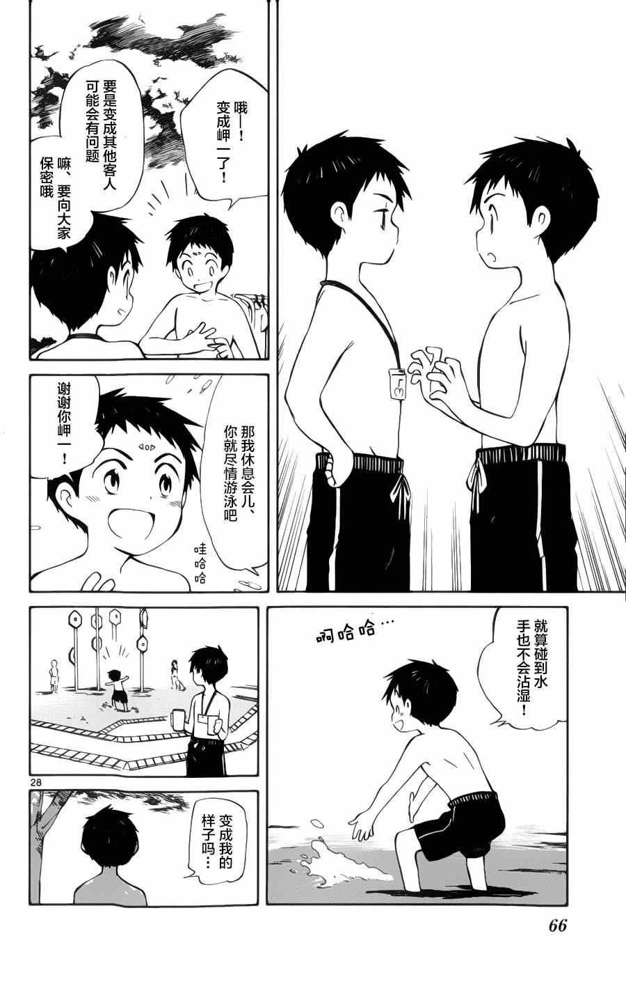 第21话