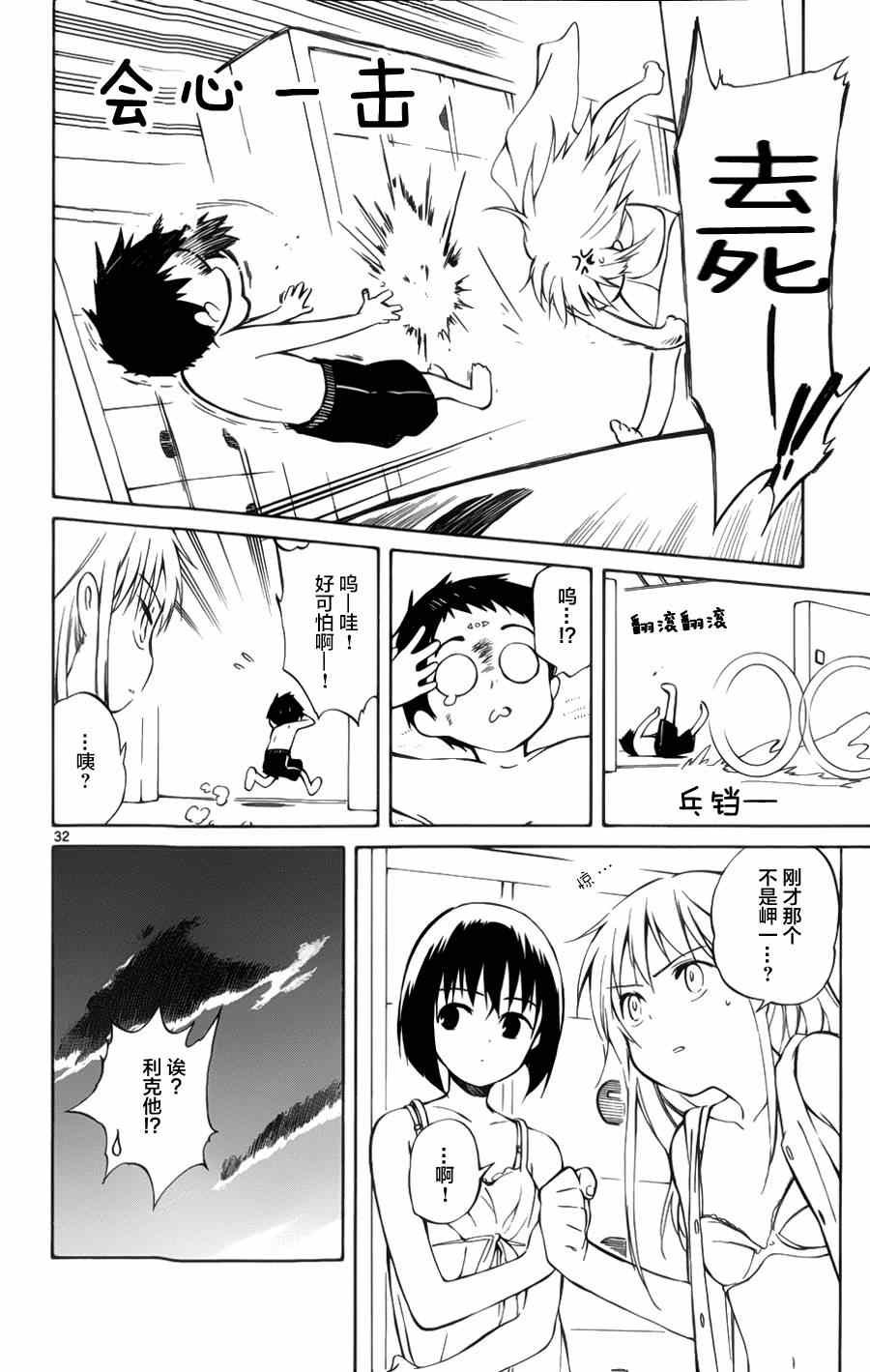 第21话