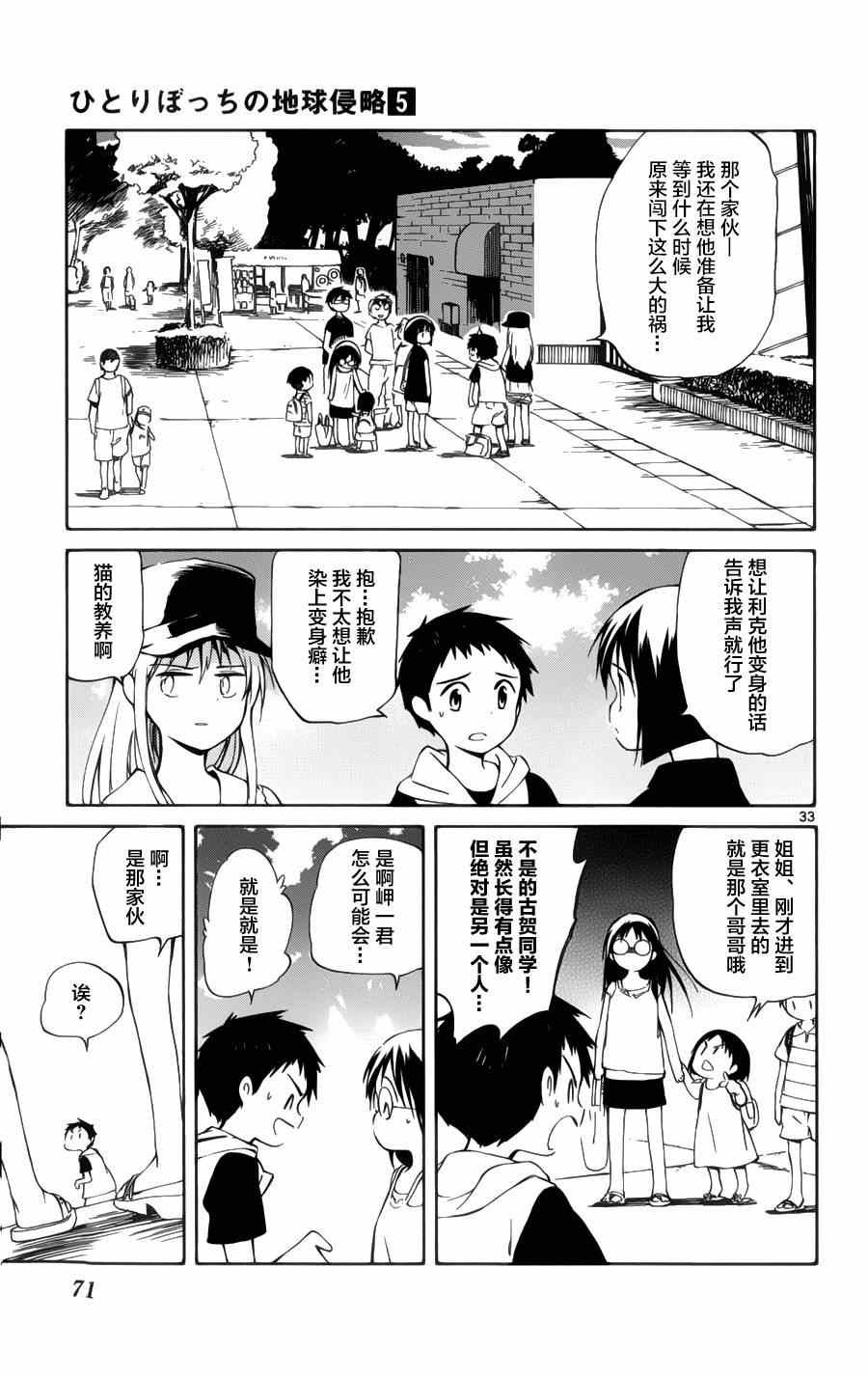 第21话