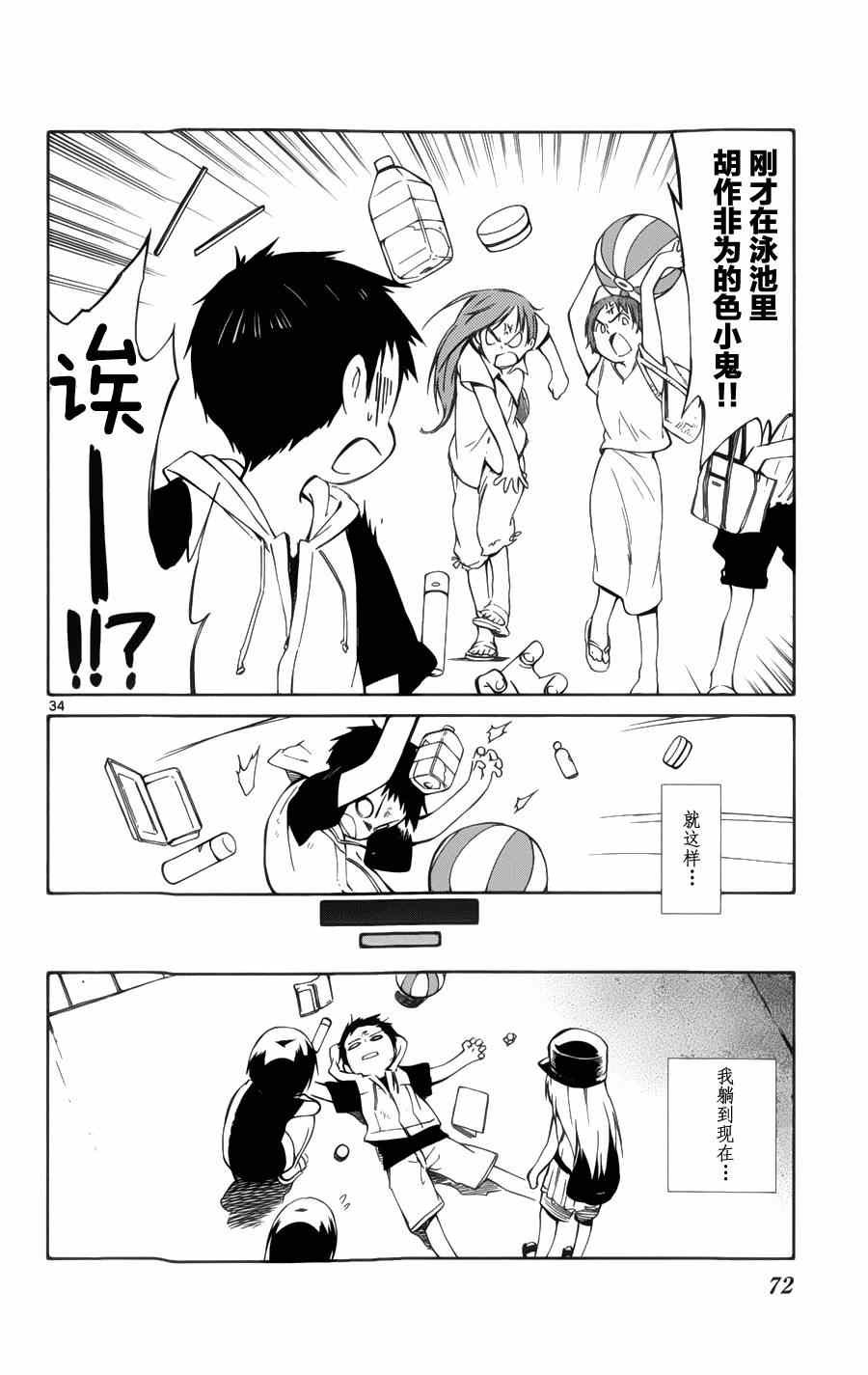 第21话