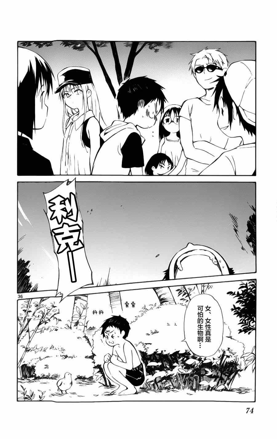 第21话